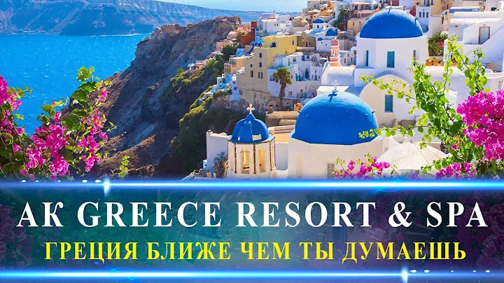АК ГРЕЦИЯ СОЧИ / Дешевые апартаменты у моря  / Отель для заработка и отдыха с окупаемостью 7 лет