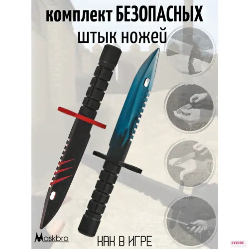Набор деревянных ножей CS GO М9 Dragon Glass и Scratch