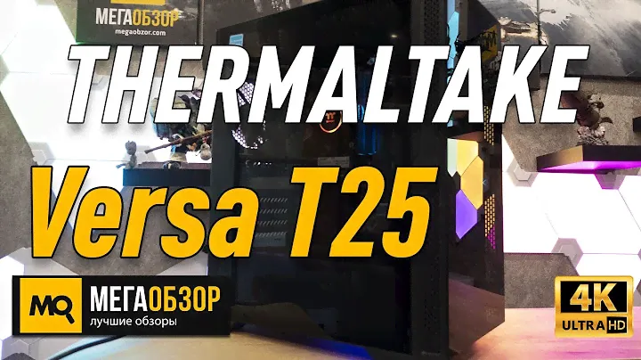 THERMALTAKE Versa T25 обзор. Недорогой корпус 2020 со стеклом