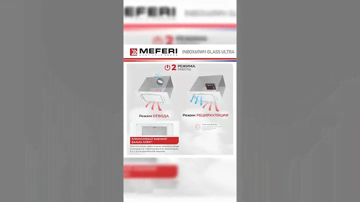 Полновстраиваемая вытяжка INBOX60WH GLASS ULTRA #kitchen #meferi
