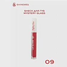 SHINEWELL Блеск для губ MYSTERY GLASS