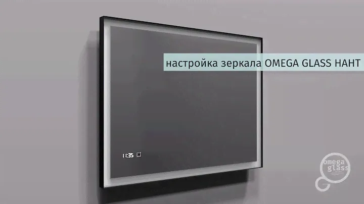 Инструкция по настройке серии зеркал Omega Glass НАНТ