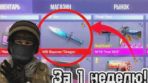 Купил М9 Dragon Glass за неделю😱😱😱 | STANDOFF 2
