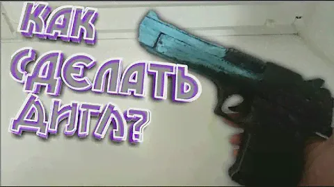 КАК СДЕЛАТЬ ДИГЛ DRAGON GLASS? | Standoff 2